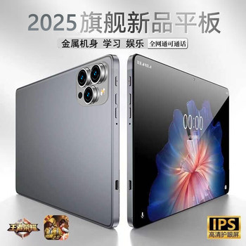 2025 new android game 5g tablet learning machine two-in-one mobile phone online class eating chicken office learning