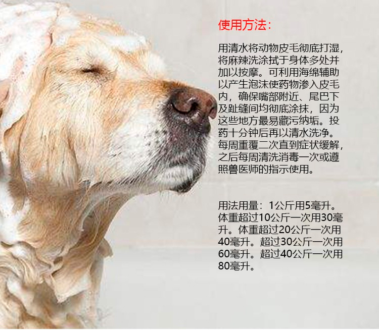 Úc da gram cay rửa mèo chó cưng da bệnh tắm sữa tắm sữa tắm - Cat / Dog Medical Supplies máy siêu âm thú y giá rẻ
