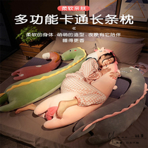 Japanese gp pillow girls sleep with legged pillow mens bedside cushion bedroom bed long pillow side sleep
