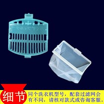 Hitachi automatic washing machine filter bag pocket XQB70-GBX EY EX accessories XQB55-KS(EM) KR