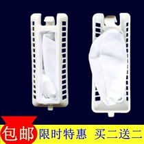 Xinle washing machine filter mesh box bag pocket XPB semi-automatic double-barrel washing machine accessories garbage to dander cloth pocket