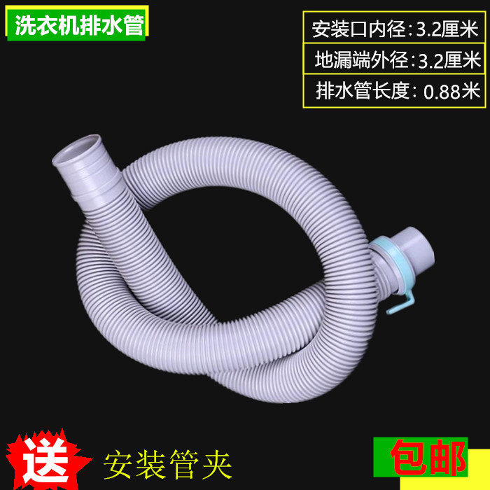 Sanyo Sanyan automatic washing machine drainage pipe wave wheel washing machine Empire sewer pipe accessories