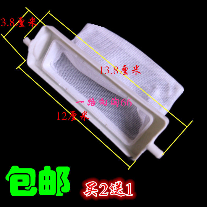 Toshiba washing machine filter bag XQB56-EFD XQB60-EFRD XQB50-EFC XQB52-FCW