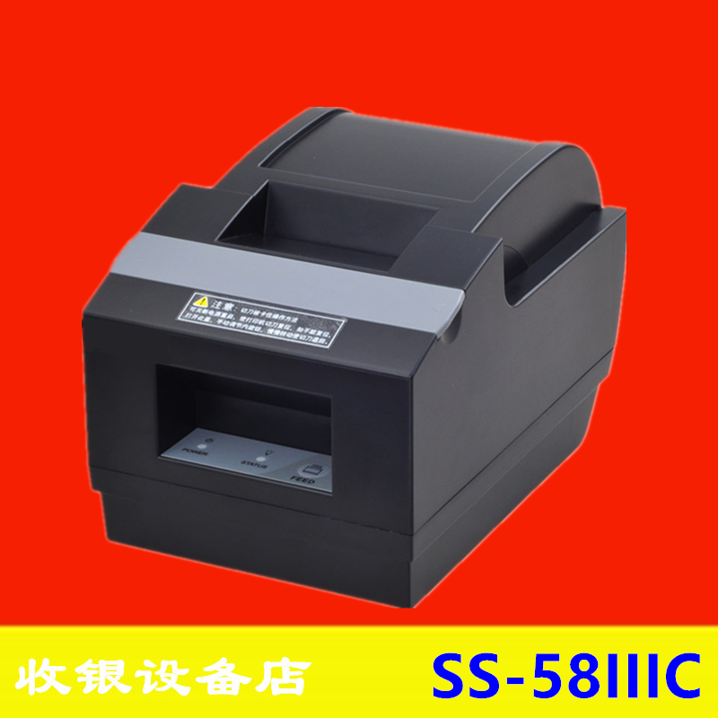 Shengzhong SS-58IIIC thermal ticket printer Automatic paper cutting small ticket machine kitchen network outlet