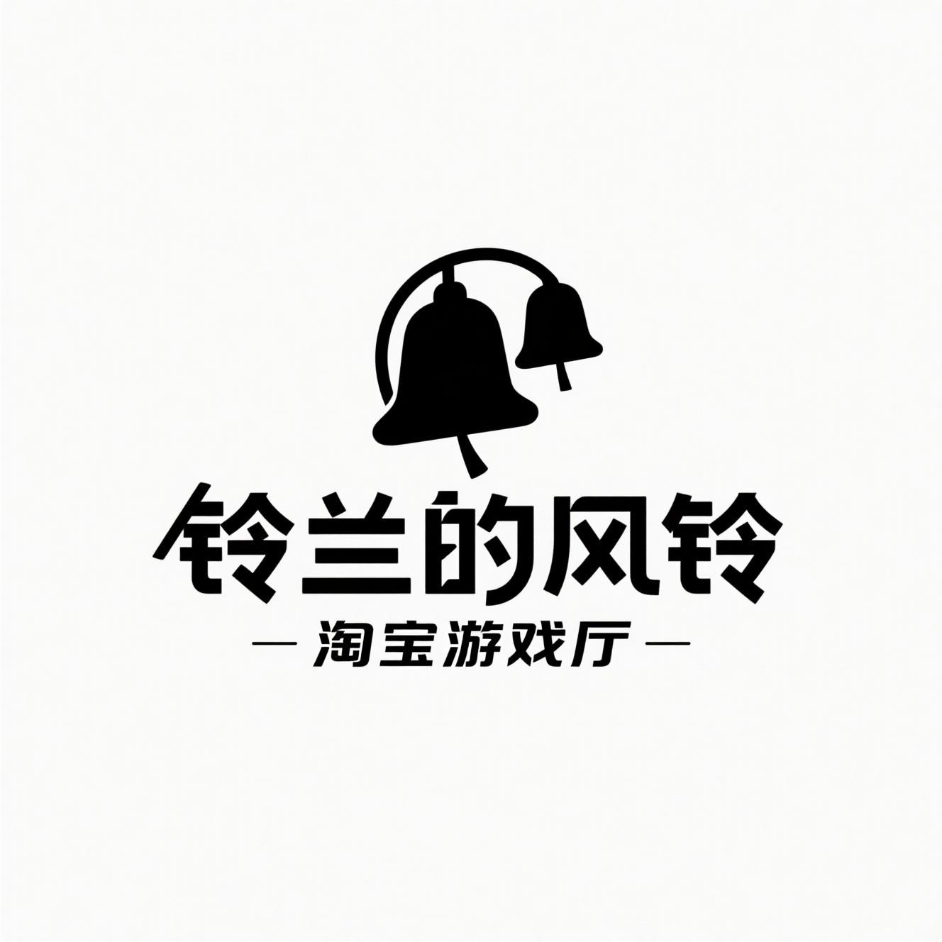 铃兰的风铃
