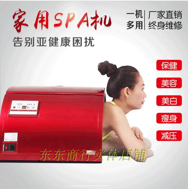 Far-infrared ovarian maintenance instrument Mobile dry steamer Detoxification tourmaline health steaming space capsule