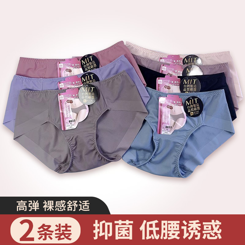【Xi Ai Ni】Taiwan-Made Mit Comfortable Low-Rise Seamless Underwear 8833 [in Stock]
