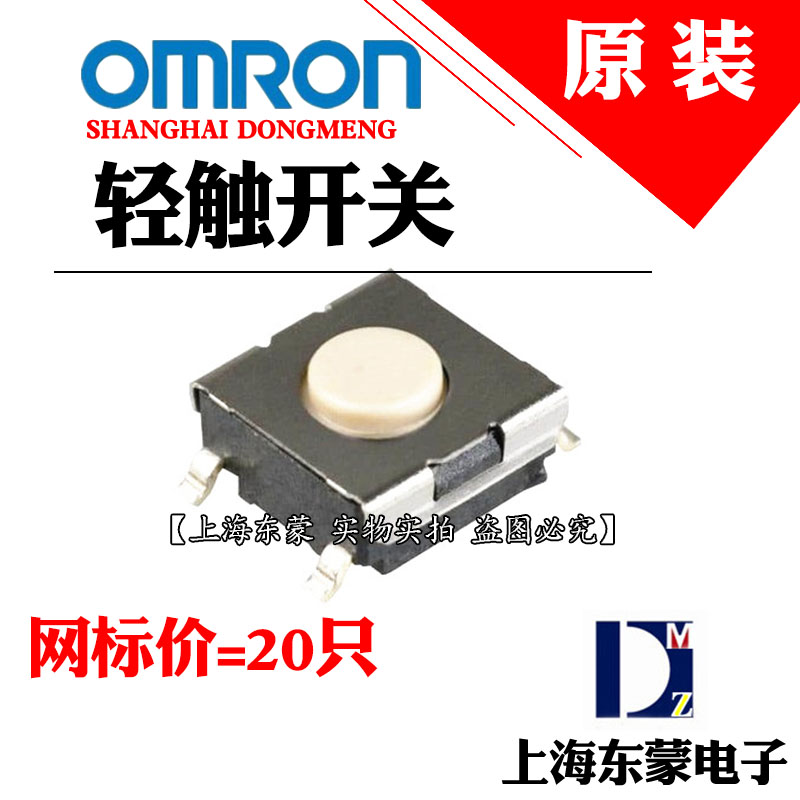B3FS-1002P original Omron patch micro-touch switch button 4 feet jog 6x6x3 1mm