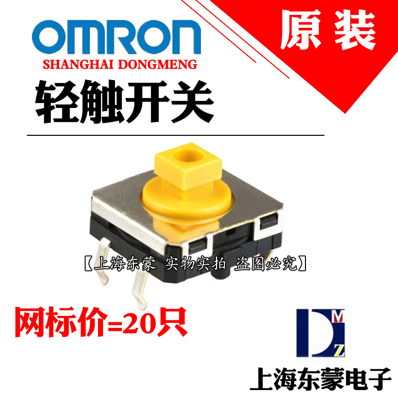 B3W-4055 original assembly OMRON micro light light switch button seal waterproof 4 feet 12x12x7 3mm