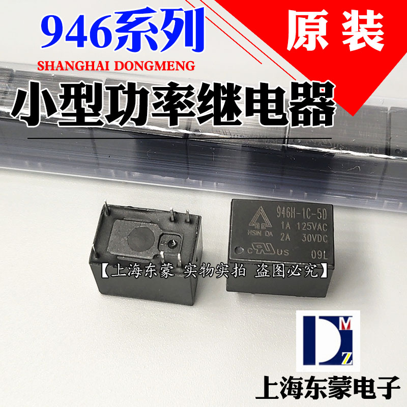 5 946H-1C-12D 946H-1C-12D 5D 24D 24D Xin Big Signal Relay 6 feet 2A 5V 12VDC 24VDC