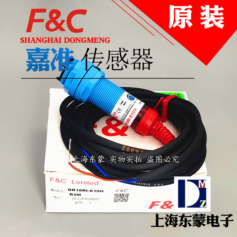 FC Jiquasi photoelectric switch M18 sensor infrared diffuse reflection DR18RI-S40N DR18RI-S40N S10N R2M R2M