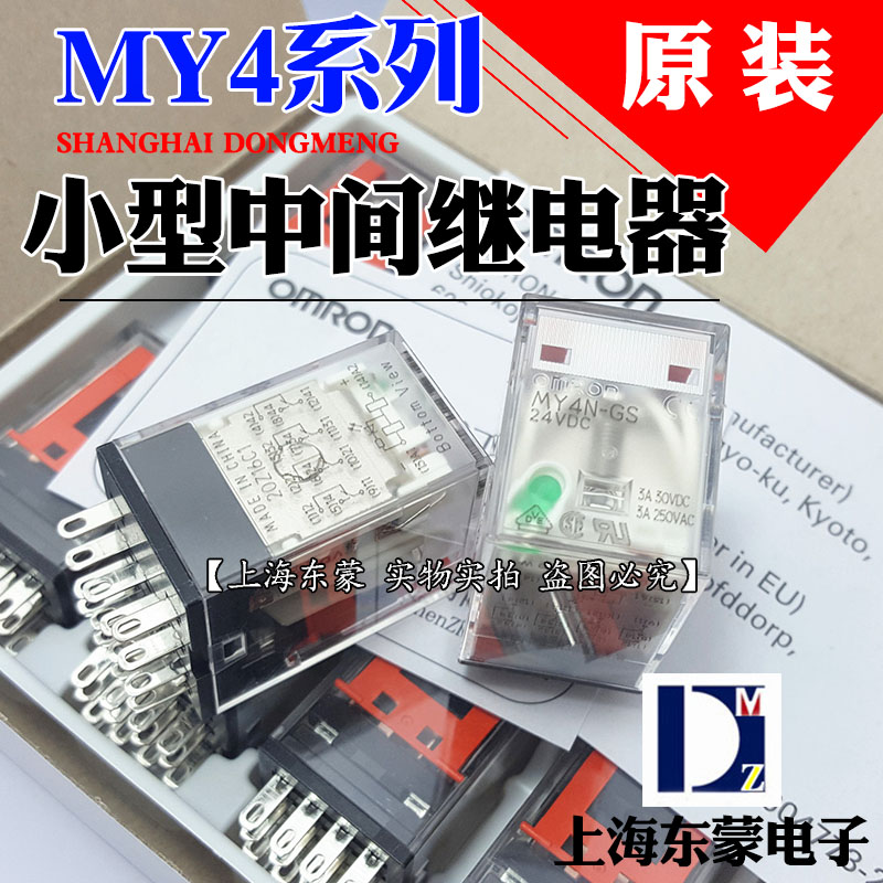 MY4N-GS MY4N-GS AC110V 110 120VAC original assembly OMRON small J intermediate relay 14 feet 6A