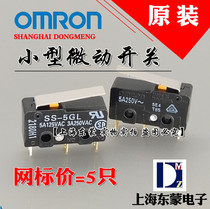  SS-5GL Imported Omron micro switch button straight handle small limit stroke three 3 feet 5A