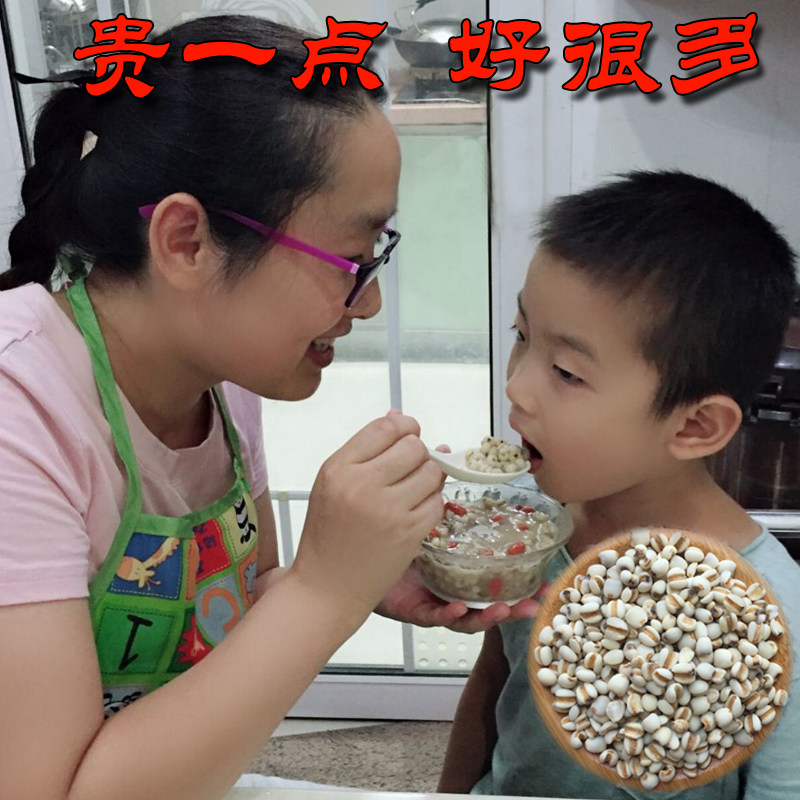 Small Pearl Barley Rinpu City Pearl Barley Farmhouse Self-Prolific Hitchhiking Red Bean Red Bean Pearl Barley Rice Gordon Euryale 500g-tears-in-tears