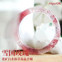 Skillful selection of the white water body strawberry crystal) cluster of ice gaze ten thousand The old stock of the red and old mine is small crowdsourced