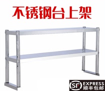 Stainless steel stand one layer and two layers of milk tea shop table countertop stand stand kitchen shelf operating table rack