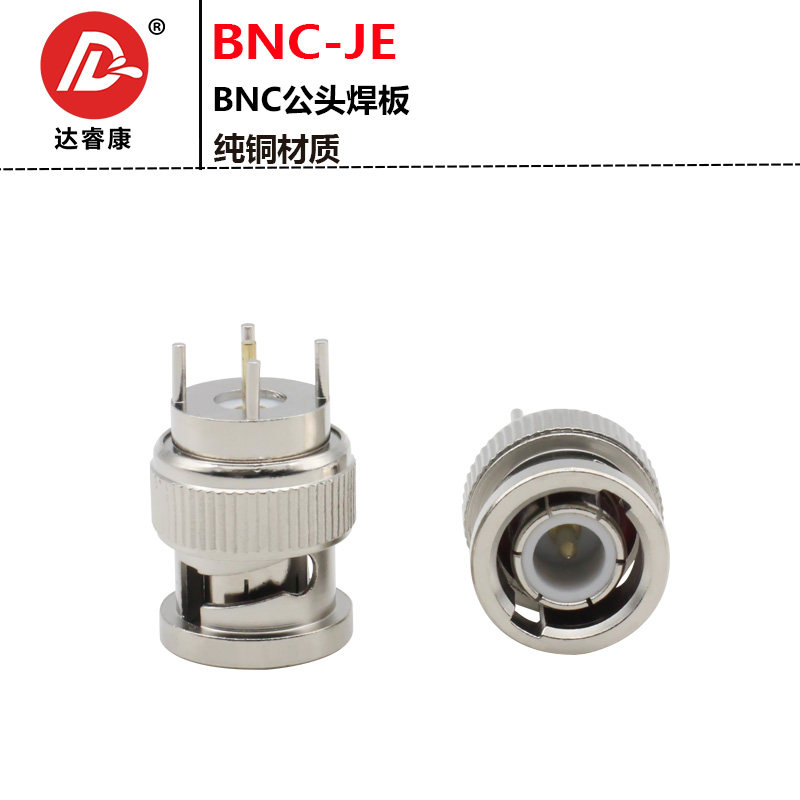 BNC-JE焊接PCB板子BNC公头直插公头座子 五脚纯铜公座Q9-JHD