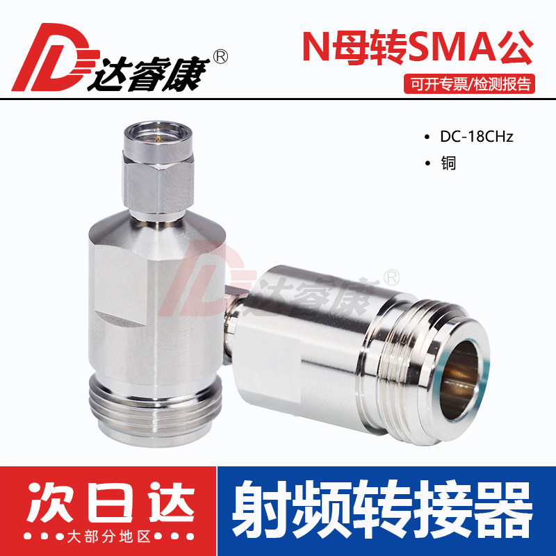 n母转sma公转接头 18GHZ测试级 n转sma仪器转接头精密型 L16转sma