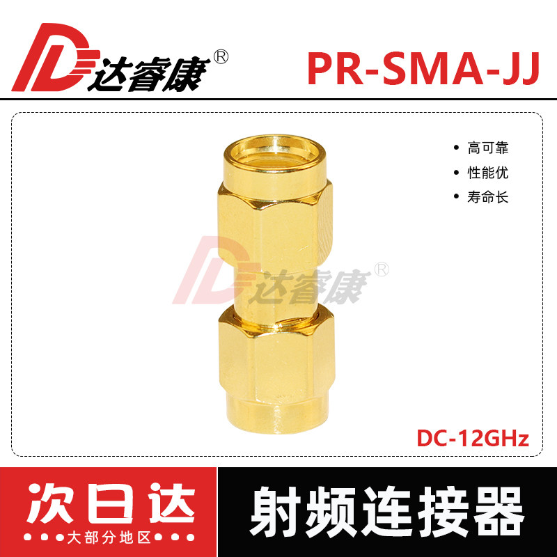 RP-SMA-JJ转接头12G直通SMA接头内螺纹内孔反接性sma转接器高品质