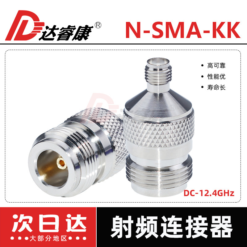 射频转接头N型母头外螺内孔SMA母外螺内孔转换头N-K/SMA-K12.4GHZ