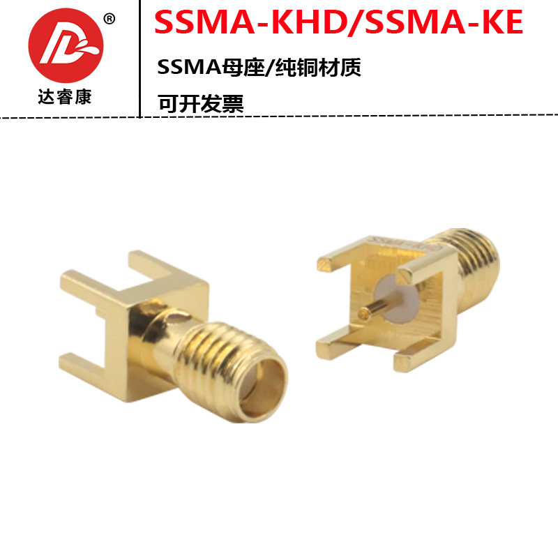 SSMA-KE SSMA-KHD 迷你SMA天线插座 外螺内孔 正脚插座全铜高指标