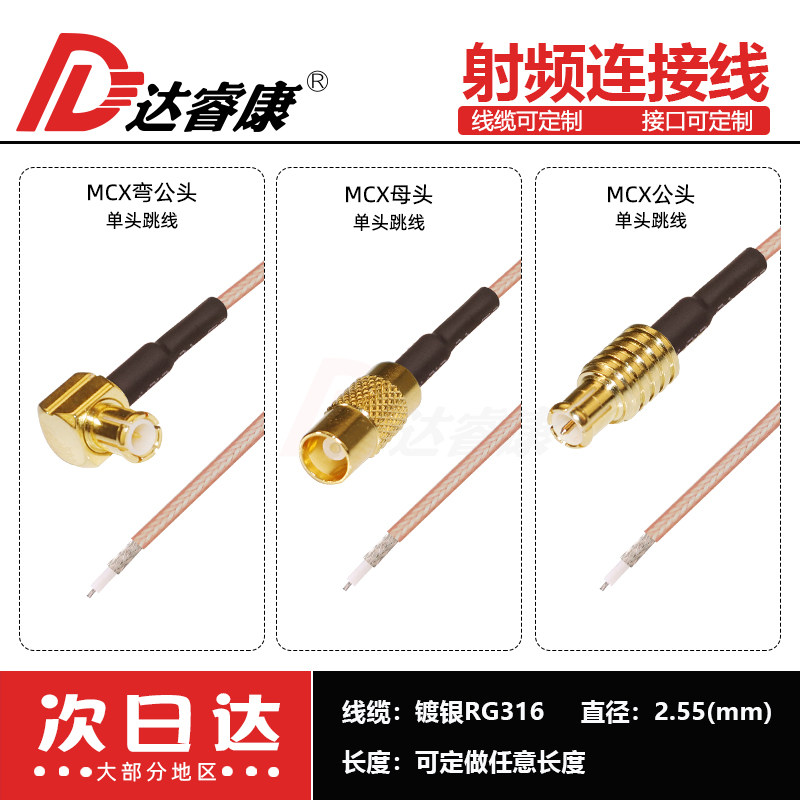 MCX弯公焊接连接线RG316延长线焊接线MCX母转接线PCB线路板转接线