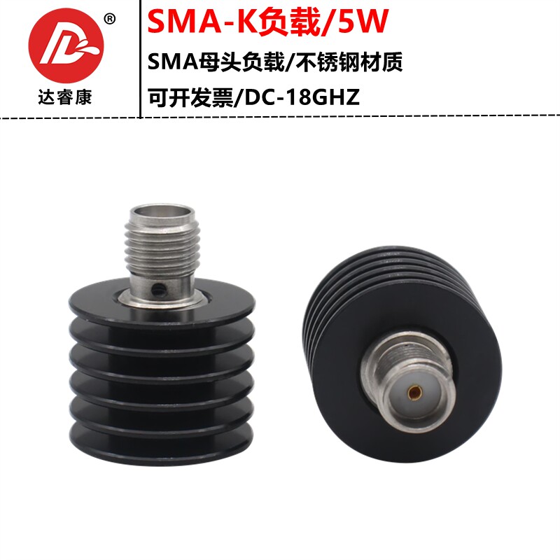 SMA-KR-18GHZ大功率同轴负载5W功率带散热片SMA母头负载终端50欧