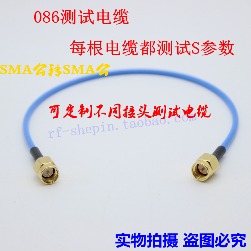 SMA revolution SMA-J male head inner screw inner needle connecting line RG405 semi-flexible cable 6G high quality test