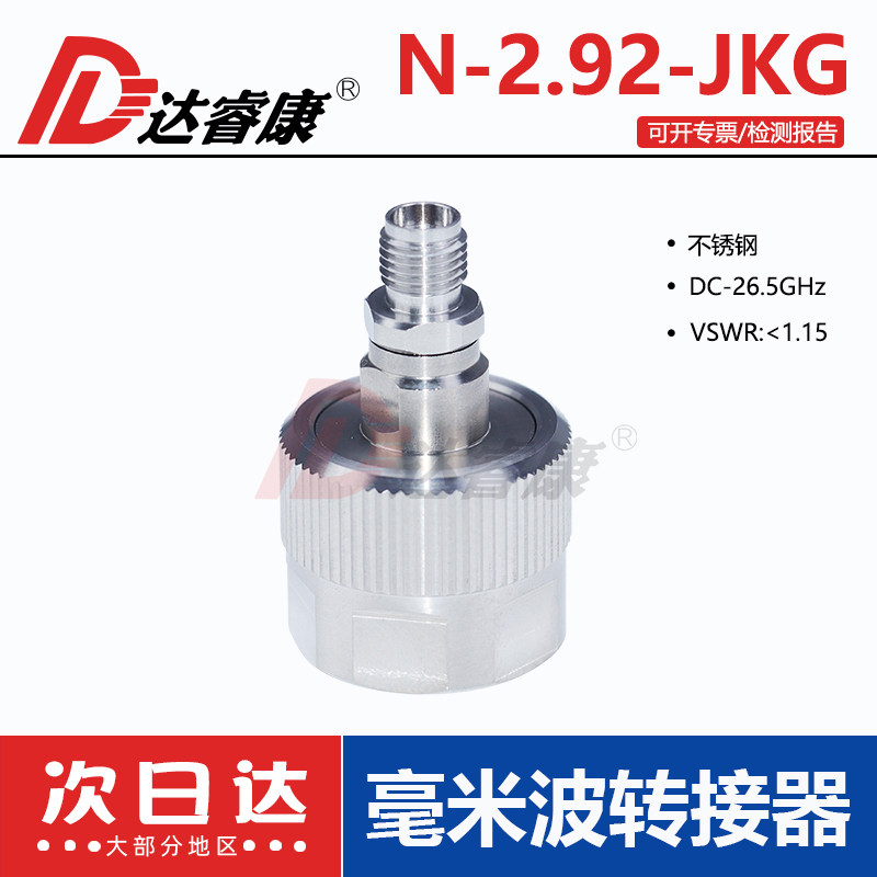 N公转2.92MM母毫米波转接器不锈钢测试头26.5GHZ N-2.92-JKG