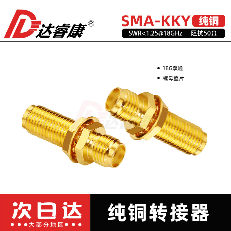 射频连接器SMA-KKY SMA转接头18G双通加长螺母垫片 两头外螺内孔