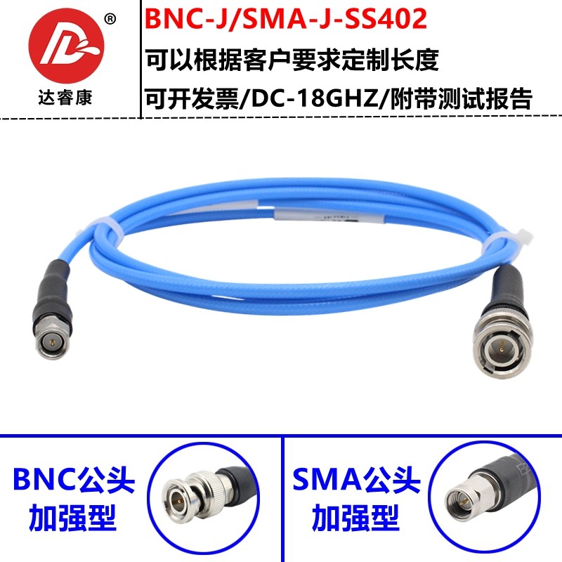 BNC转SMA测试线SS402稳幅电缆18GHZ高频电缆网分测试BNC-SMA-JJ