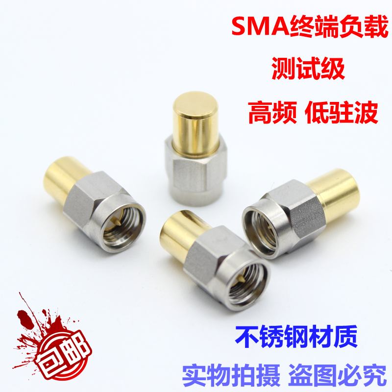 SMA coaxial load terminal LOAD 50 European stainless steel load SMA Quick-insert load 6G 10G Low standing wave