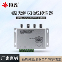 Hengxin AHDCVITVI4 Road passive high-definition twisted pair transmitter video wire transfer network cable 5MP balun