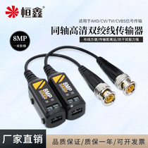 Hengxin single-way passive twisted pair transmitter coaxial high-definition BNC reticle UTP Video Baun