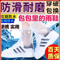 Rainproof waterproof shoe cover Mens and womens rain shoe cover waterproof rainy day thick wear-resistant non-slip foot cover portable travel rain boots
