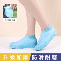 Non-slip wear-resistant thickened rain boots rainy days mens and womens rain boots cover rain-proof and anti-fouling shoe cover with waterproof layer rain boots cover