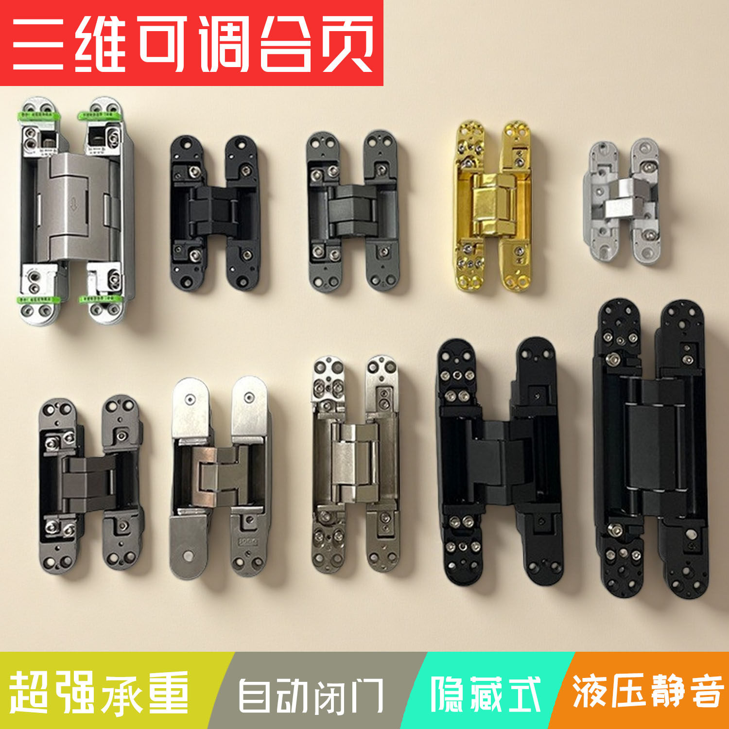 如何选择一款隐形门铰炼?2026年的最新标准是什么?-弹簧合页-淘宝百科网
