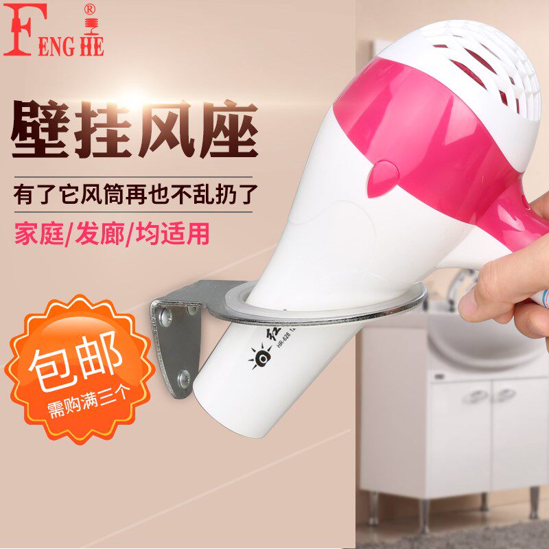 Beauty salon hair salon barber shop wall-mounted hair dryer rack toilet powder room bathroom hair dryer rack rack