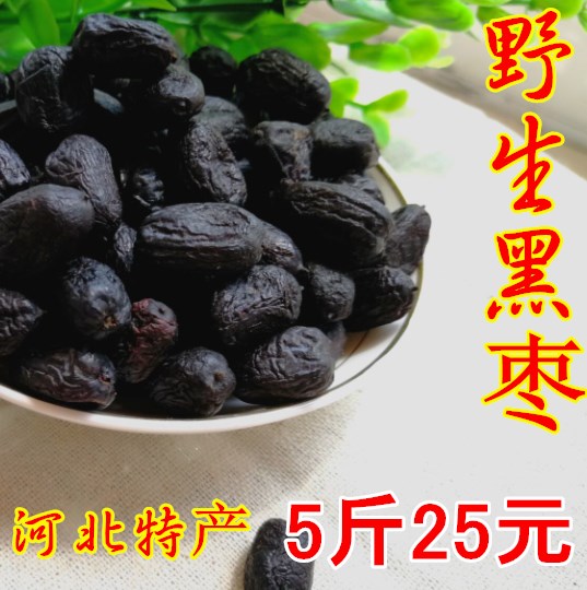 Black date No Add to the special class Free of washing big soft round date Juno New products Udate persimmon Tite soft snacks Jiangxi likes
