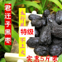 Harbin Natural premium wild black jujube with core Lijun Qianzi New wild medicinal black jujube non-seedless