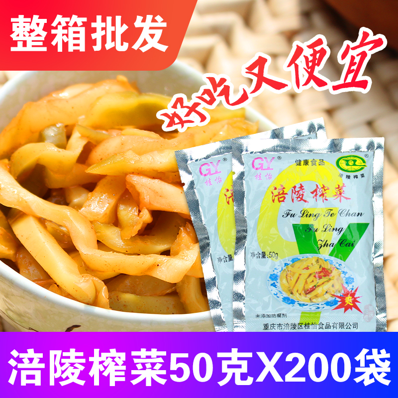 Fuling shredded mustard 50gX200 bags FCL 20 jins