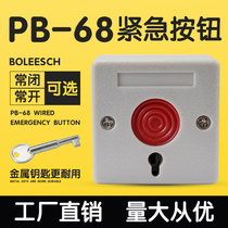 PB-68 Surface mount emergency button alarm key reset manual alarm fire button Bank special switch