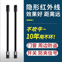Infrared grating alarm Infrared radiation detector Road gate window sensor Infrared anti-theft fence Outdoor