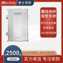 Vibration fiber perimeters alarm system substation vibration sensing optical cable invasion alarm detector alarm host