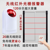 Wireless infrared grating detector infrared beam alarm infrared fence outdoor waterproof door and window anti-theft device