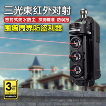Infrared anti-theft alarm Outdoor three-beam ABE wall door and window anti-theft device Household infrared detector
