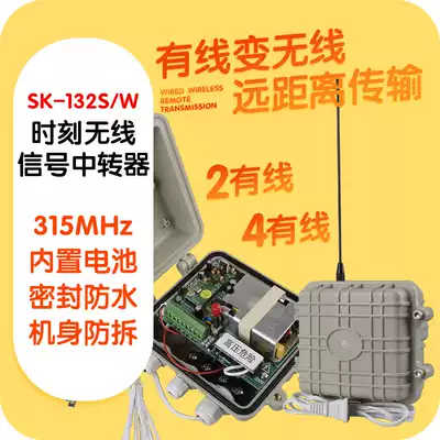 Time SK-132S Time Two Signal Transponder Time Alarm Outdoor Radio Transponder