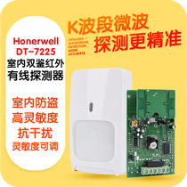 Infrared detector wired probe DT-7225 dual recognition human body infrared thermal sensing infrared anti-theft alarm