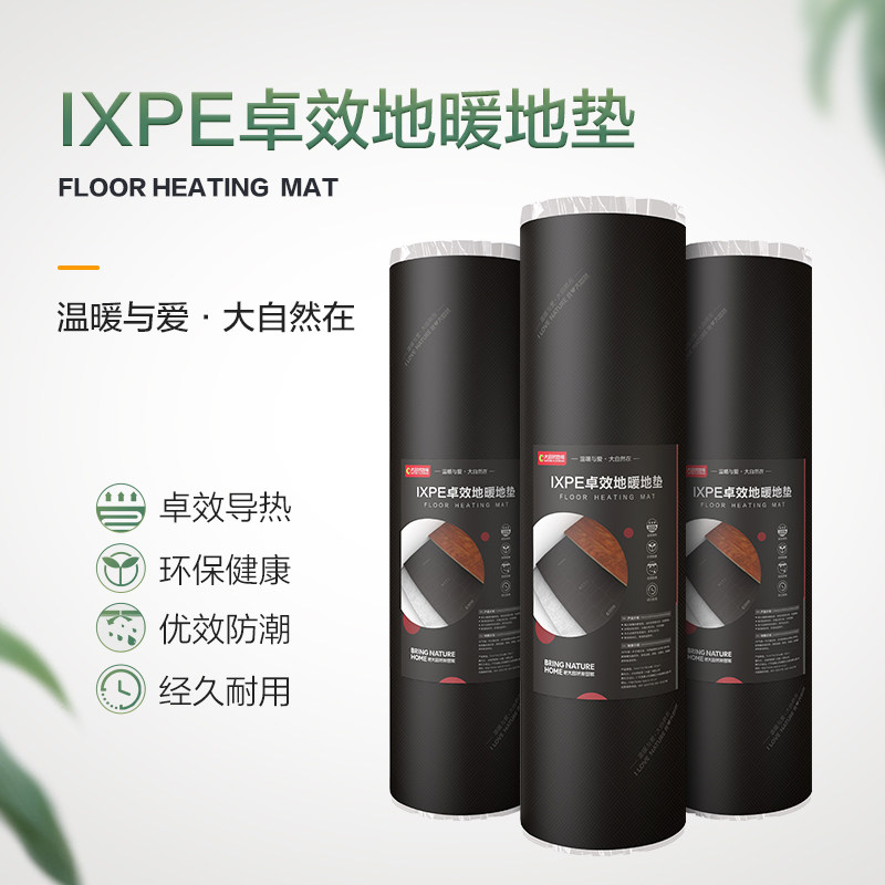 Natural floor IXPE efficient floor heating mat environmental protection floor heating special mat mute soundproof comfortable wooden floor