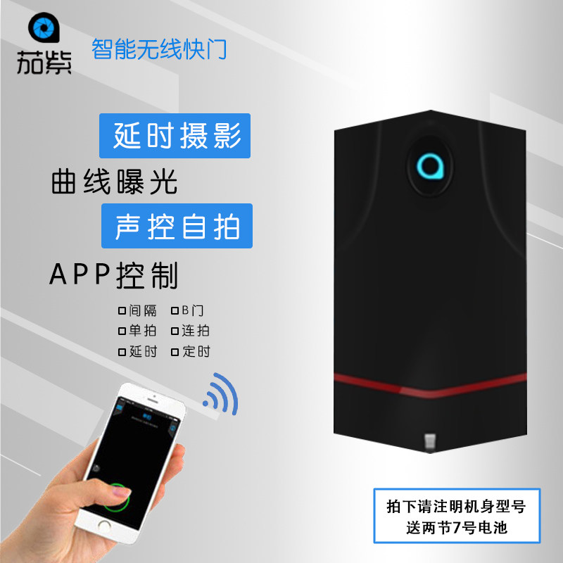 Apply to Canon R5 Nikon D850 Sony A7R4 Erganism Camera Wireless Shutter Line Remote Control Time Delay Photography